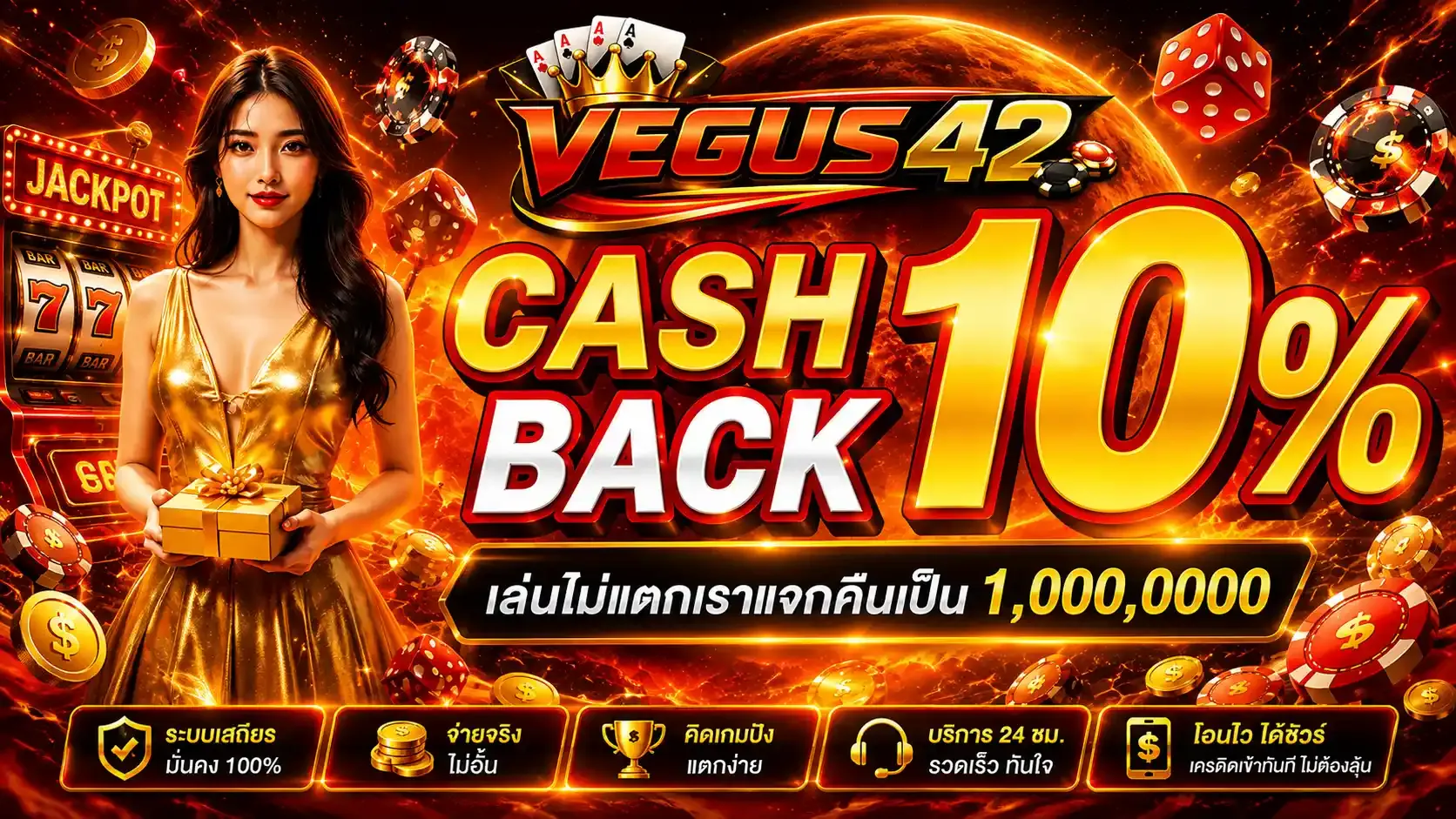 vegus42 promotion4